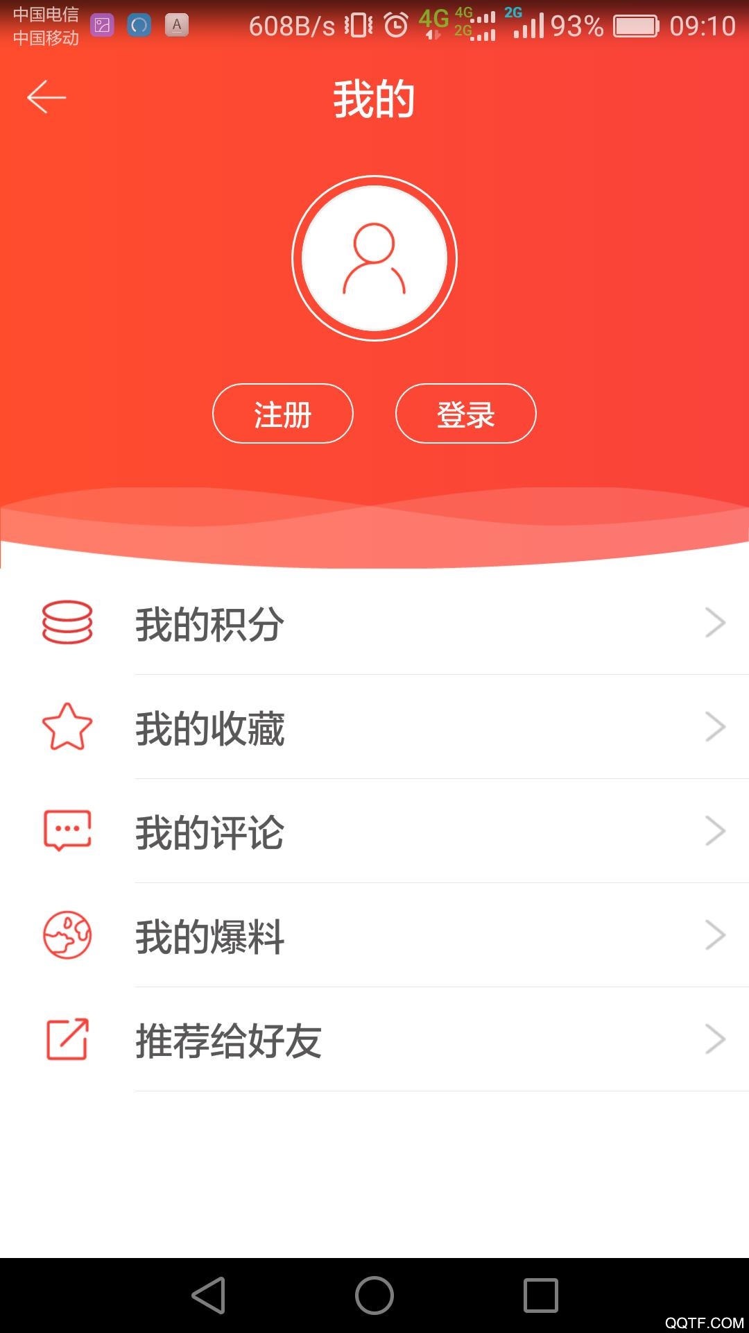 连云港发布App政务服务功能