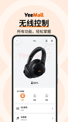 YeeMall预览图