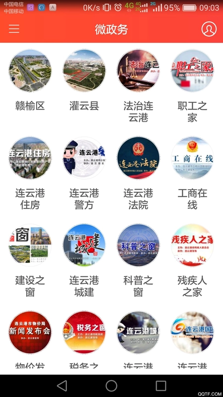 连云港发布预览图