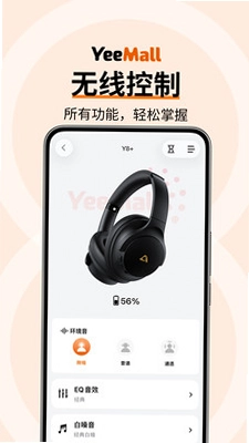 YeeMall官方版预览图