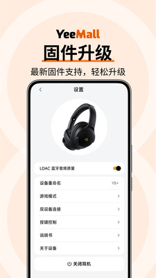 YeeMall个性化设置