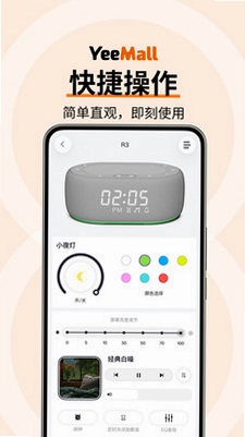 YeeMall官方版预览图