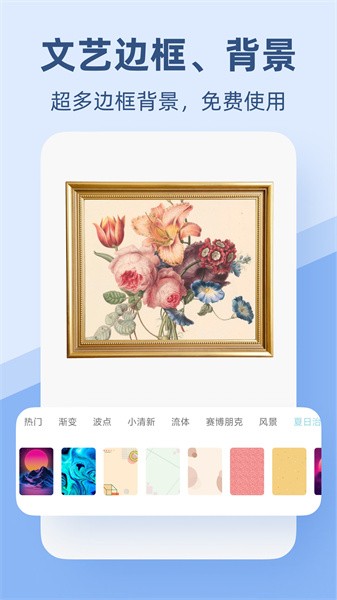 手机拼图九宫格效果
