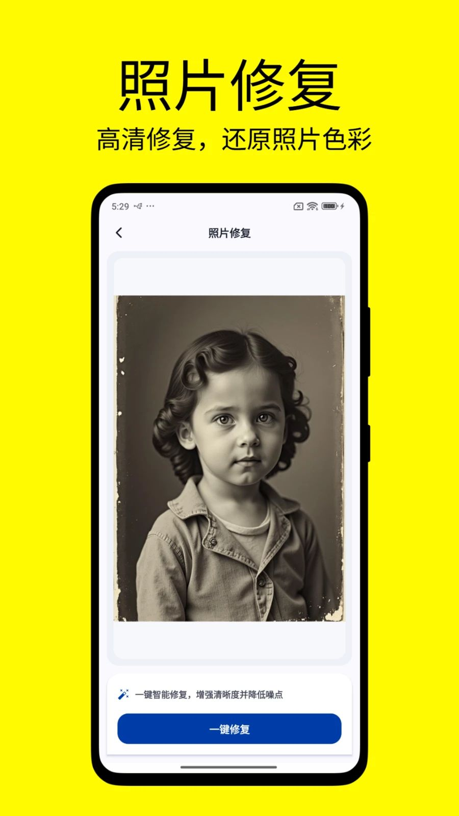 改字修图王修改文字步骤