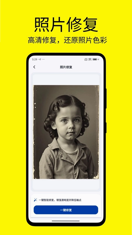 改字修图王预览图