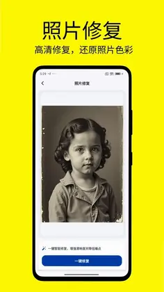 改字修图王预览图