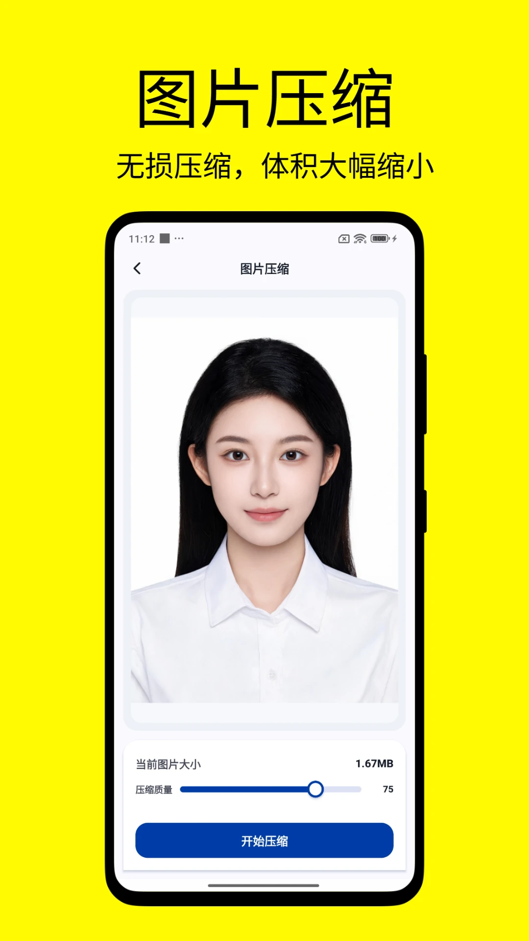 改字修图王拼图功能