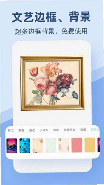 手机拼图Pic手机拼图预览图