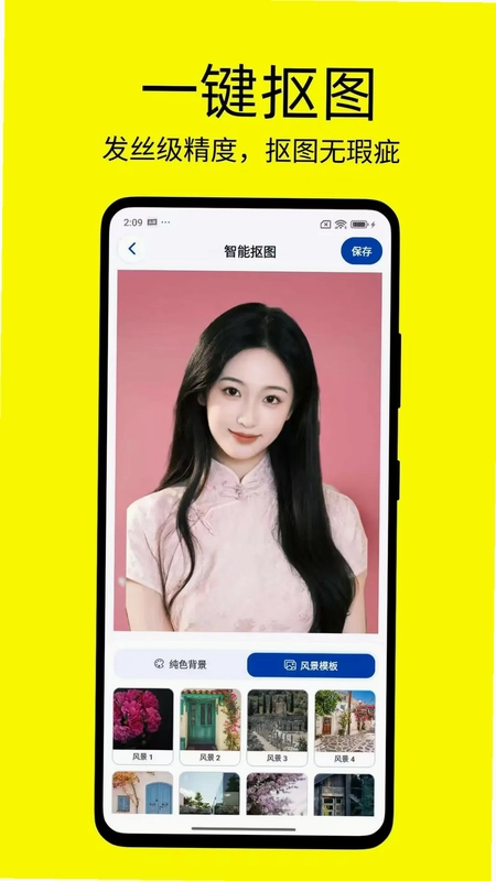 改字修图王预览图