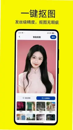 改字修图王预览图