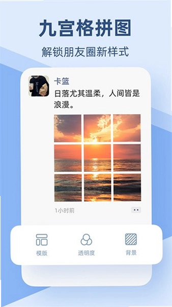 手机拼图Pic手机拼图预览图