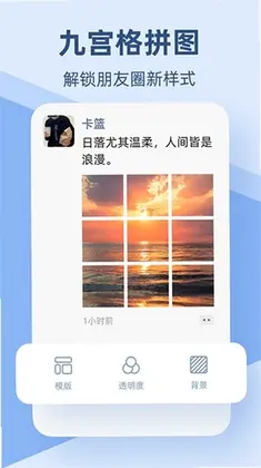 手机拼图Pic手机拼图预览图