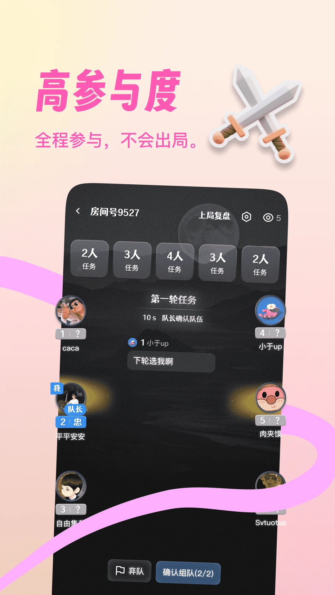 阿瓦隆部落新手教程界面