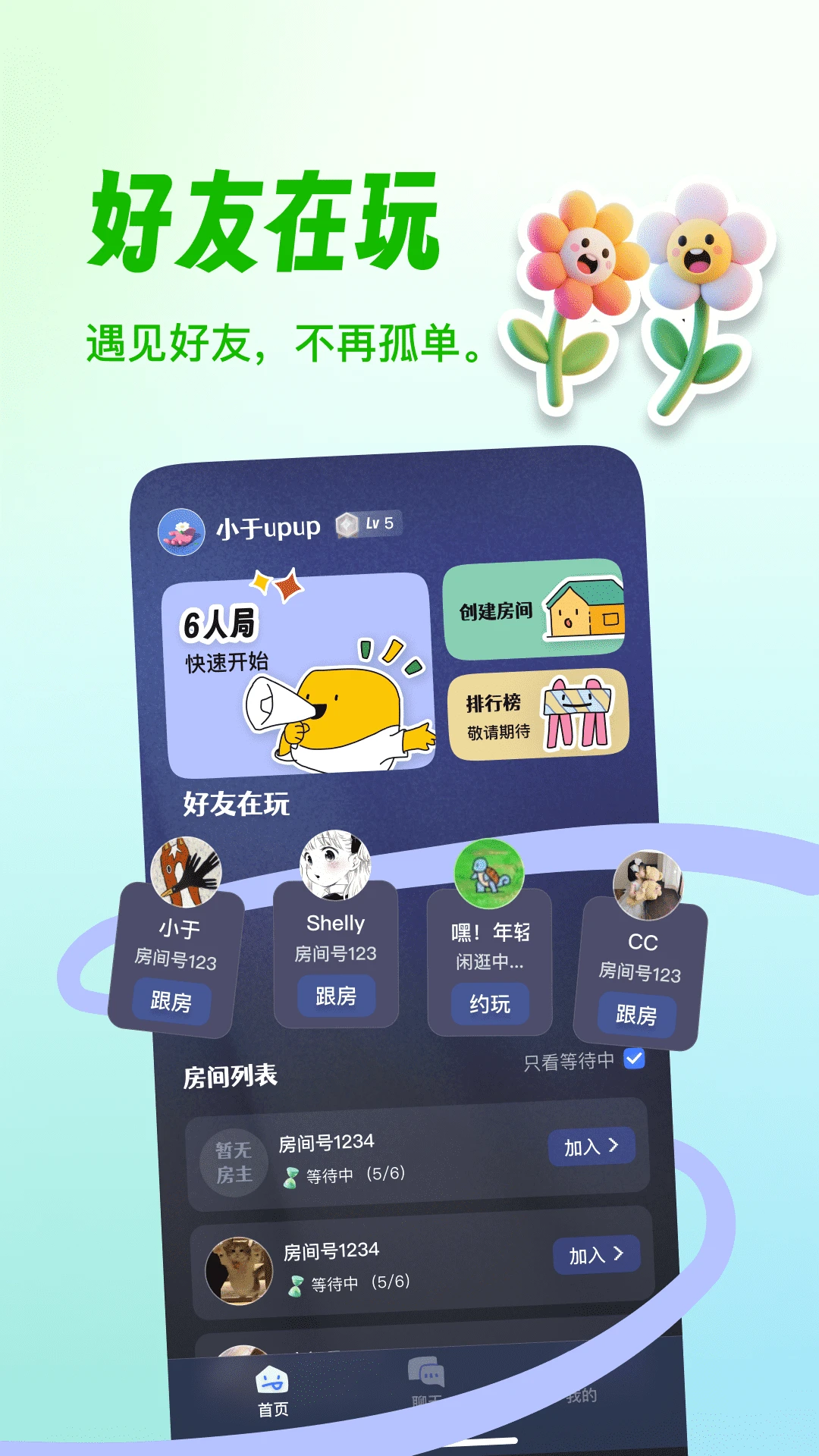 阿瓦隆部落游戏截图