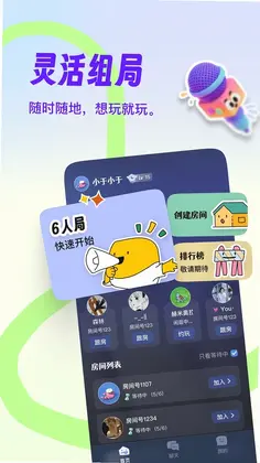 阿瓦隆部落官方版预览图
