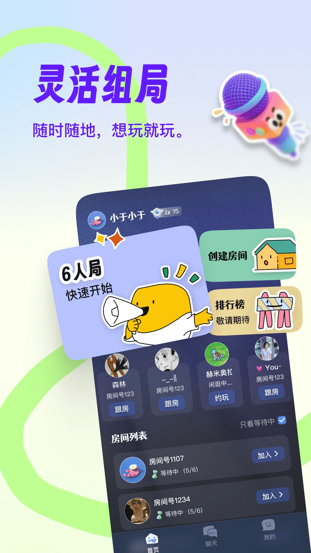 阿瓦隆部落角色选择界面