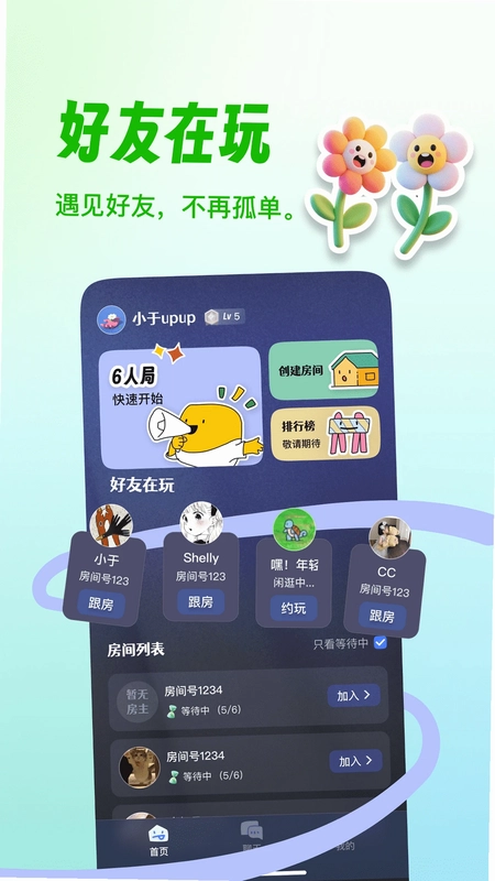 阿瓦隆部落官方版预览图