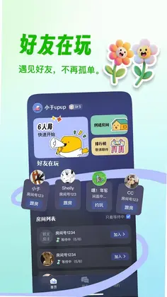 阿瓦隆部落官方版预览图