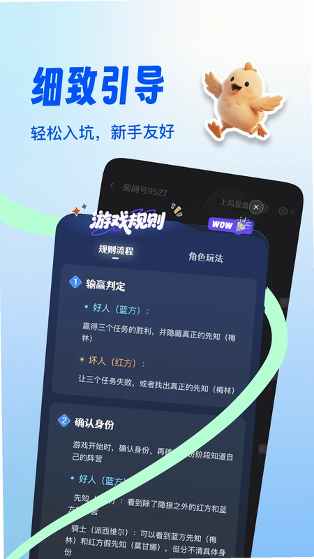阿瓦隆部落官方版预览图