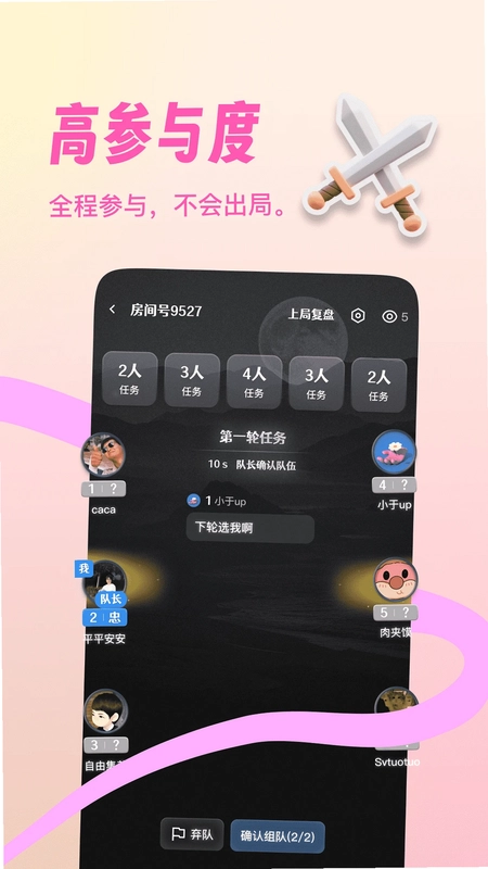 阿瓦隆部落官方版预览图