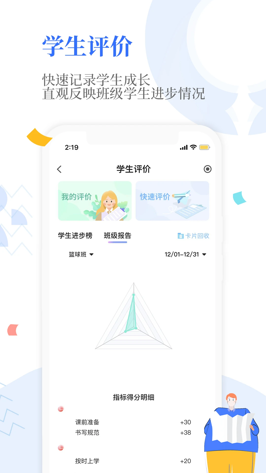 Our School 更新日志