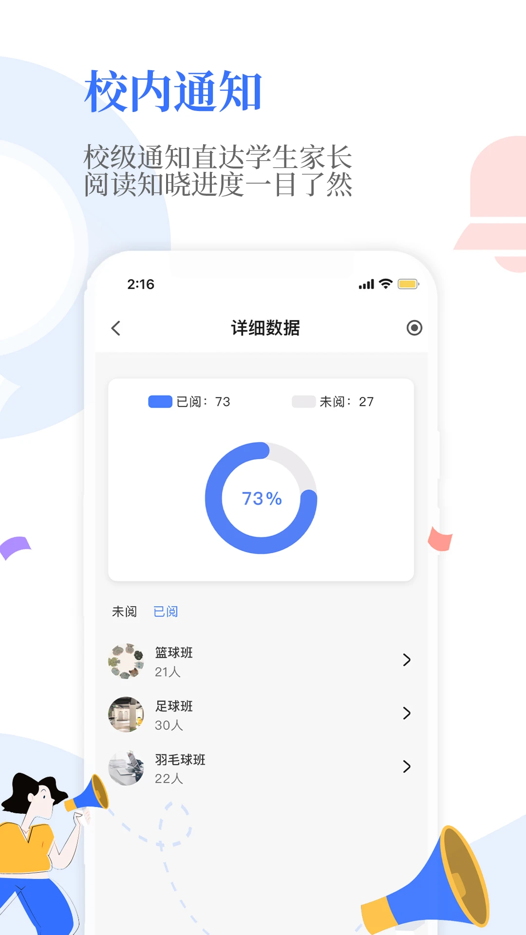 Our School 数据安全