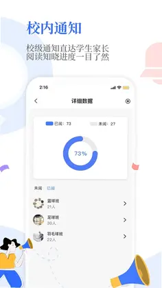 Our School 软件预览图