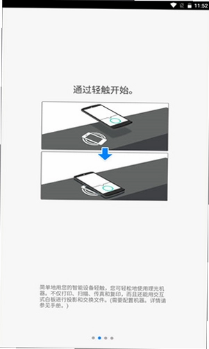 Connector安卓版预览图