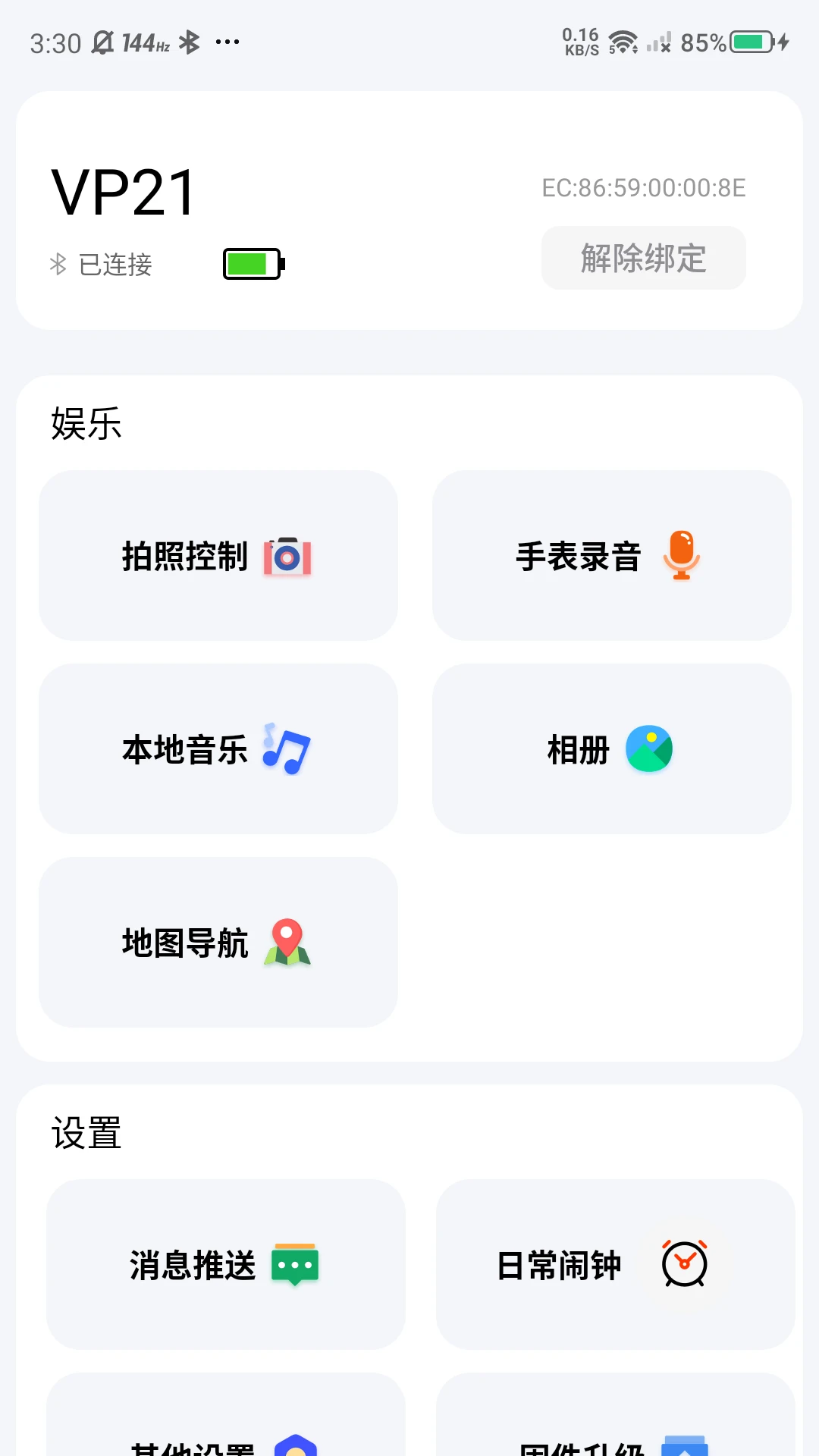 �޽ܷ�˯�߼�⹦��