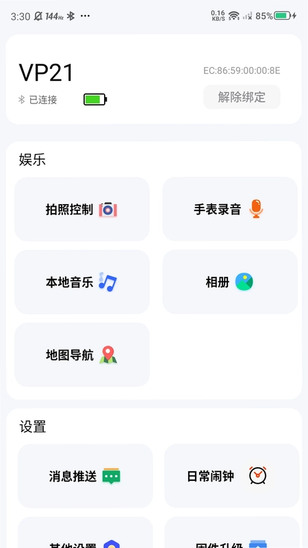 罗杰夫预览图