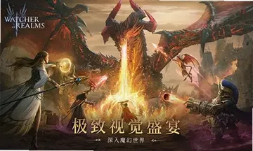 潮汐守望者国际版预览图