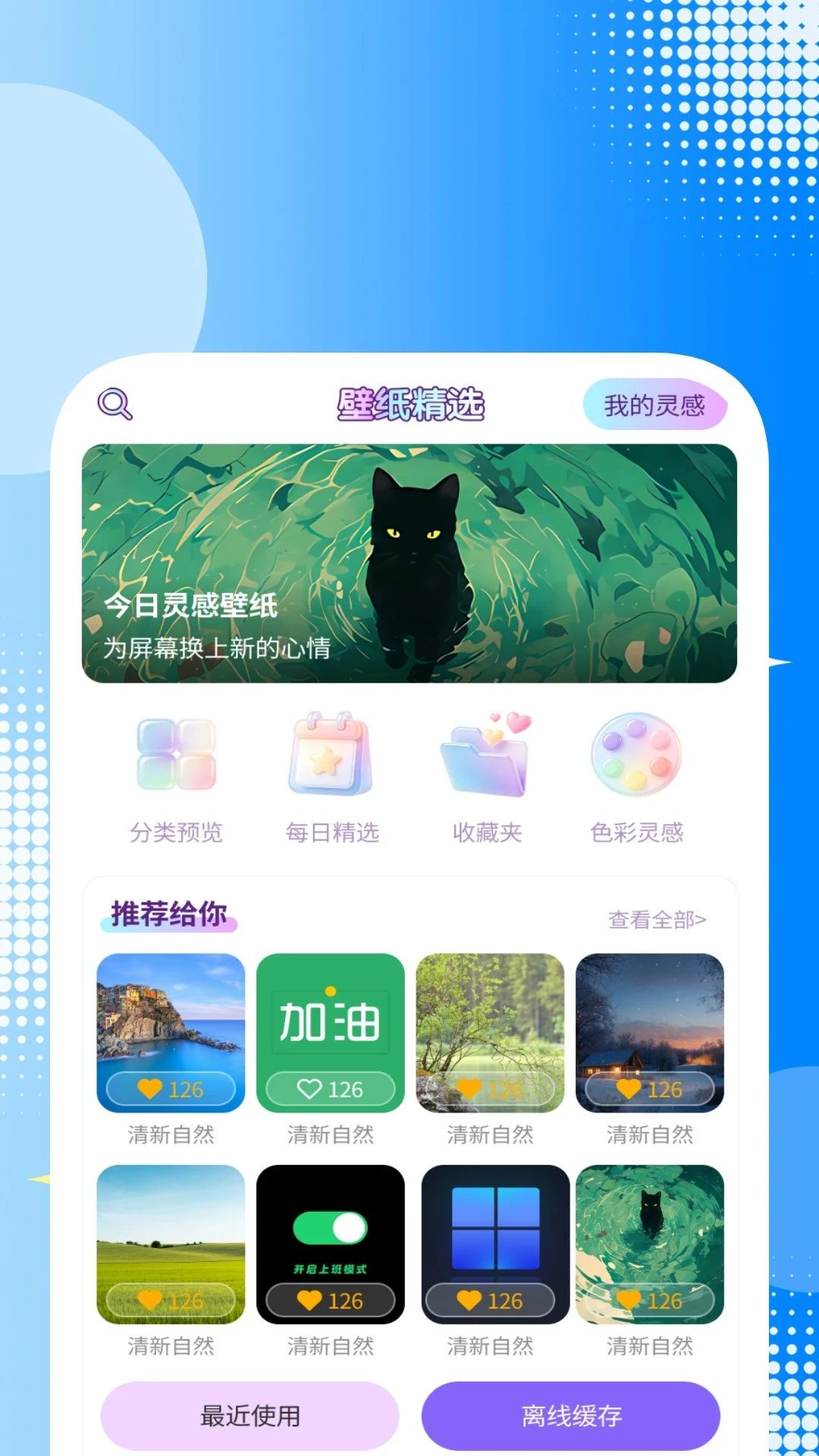 桌面主题免费壁纸预览