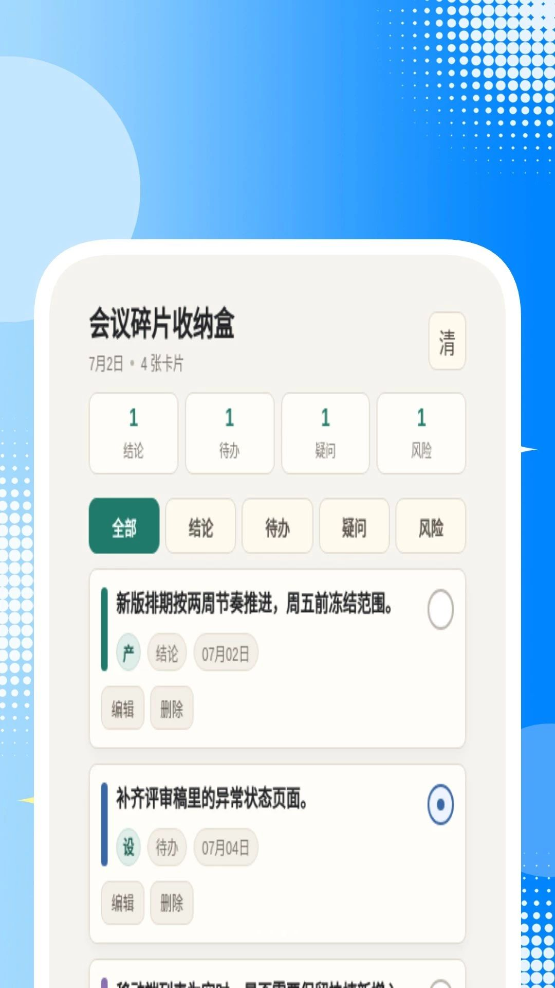 桌面主题免费壁纸功能展示