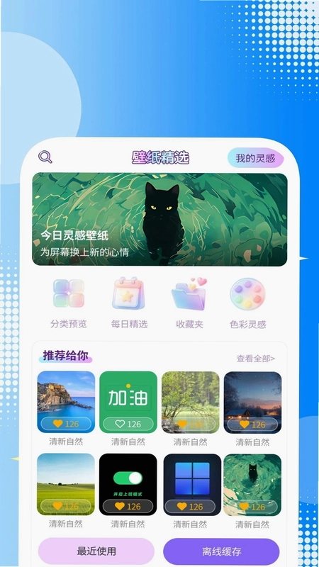 桌面主题免费壁纸预览图