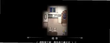 捉迷藏(Joiplay移植)预览图