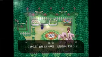 捉迷藏(Joiplay移植)预览图