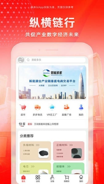 新能多多使用方法