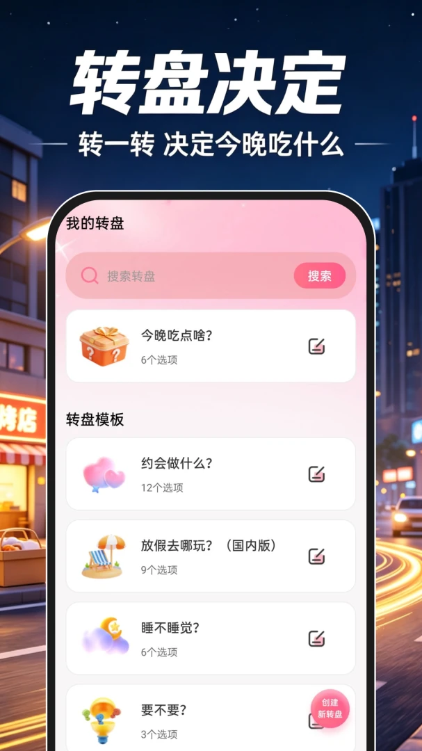 蜂包外卖骑士转盘工具