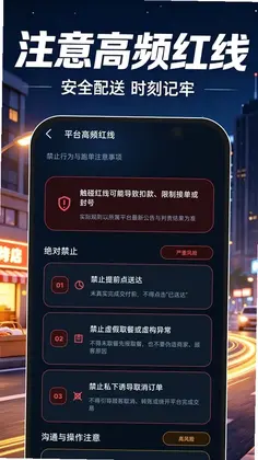蜂包外卖骑士预览图