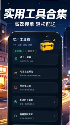 蜂包外卖骑士预览图
