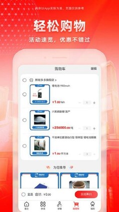 新能多多预览图