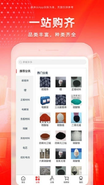 新能多多预览图