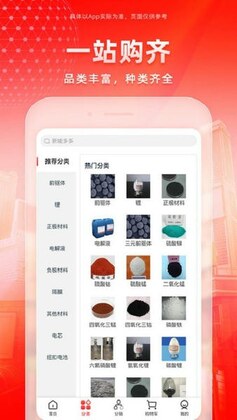 新能多多预览图