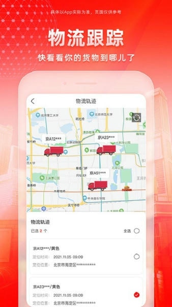 新能多多预览图