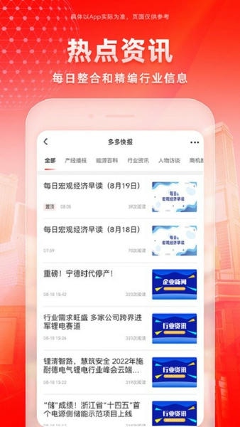 新能多多预览图