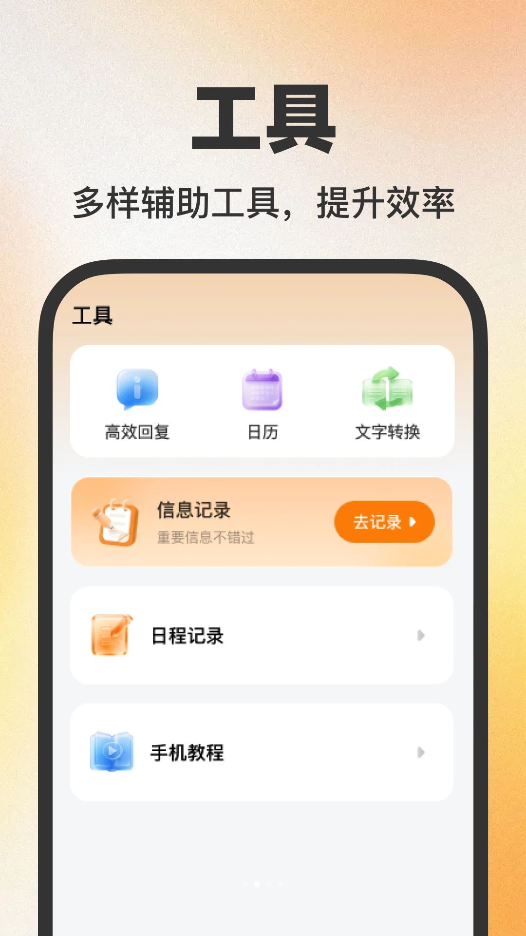 添加邮箱账号步骤