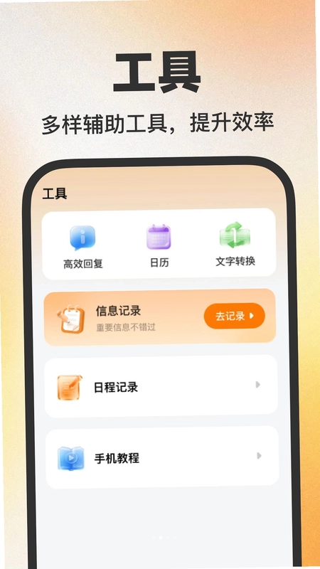 个人电子邮箱帮手预览图