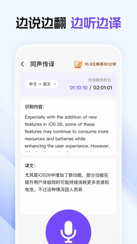 环球翻译宝预览图