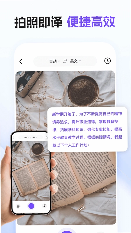 环球翻译宝预览图
