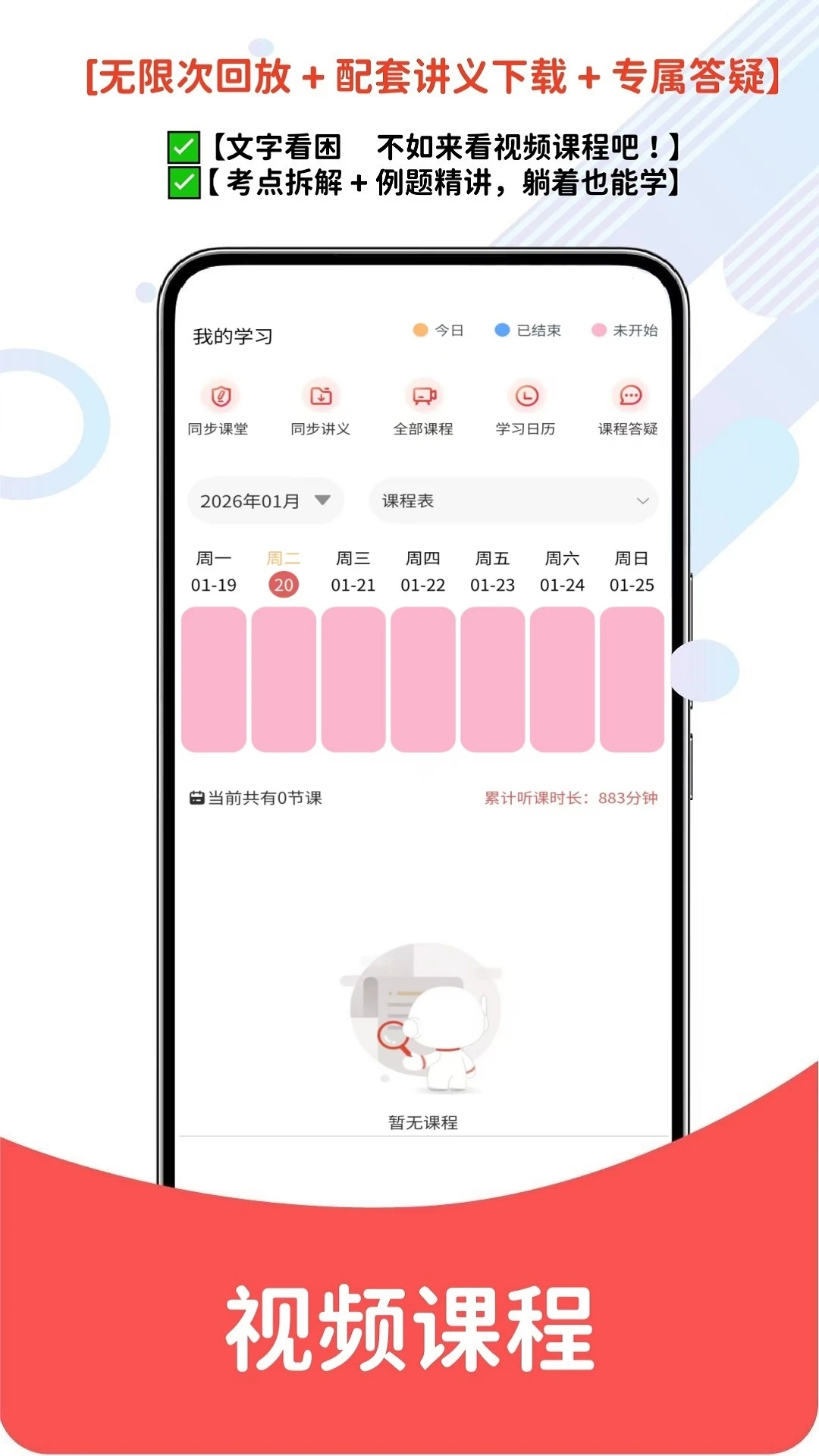 期货从业资格题库网做题界面